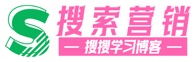 搜索引擎营销|企业SEM竞价托管|SEO优化解决方案-搜搜学习博客